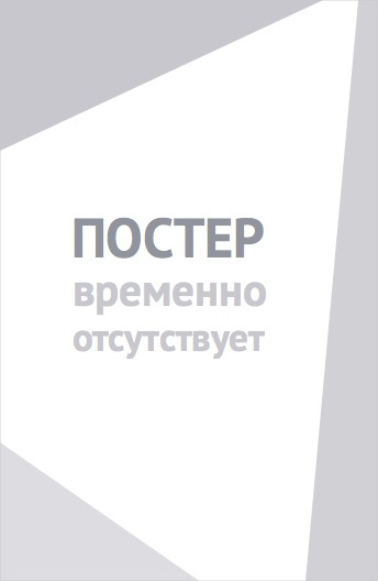Конец времен (2013)
